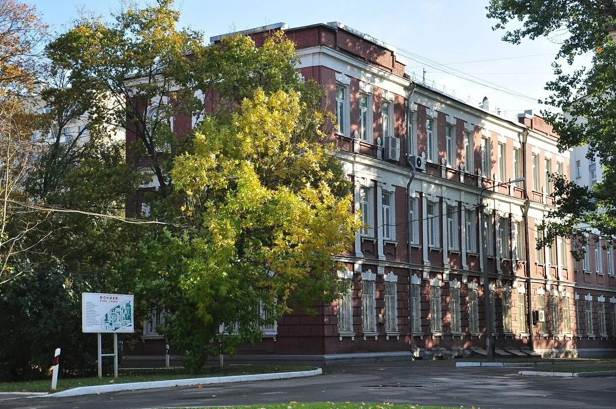 Моники г москва. Институт Моники в Москве. Больница имени Владимирского в Москве. ГБУЗ МО Моники им. м. ф. Владимирского. Екатерининская больница им Владимирского.