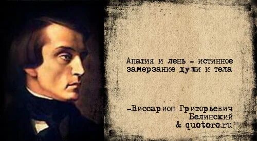 Лень фразы. Цитаты о лени великих людей. Высказывания про лень. Афоризмы про лень великих людей. Цитаты про лень известных людей.