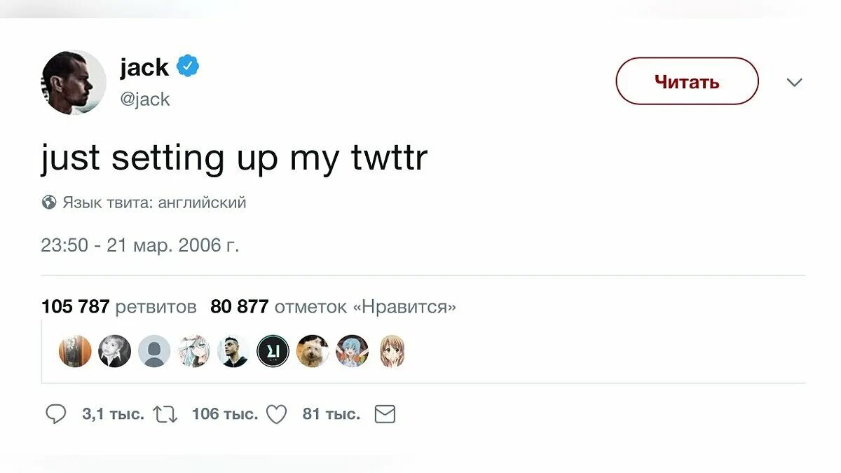 Твиттер фото. Диаграмма apple. Аккаунт в твиттере. Твиттер самая. Прикольные фразы из твиттера.