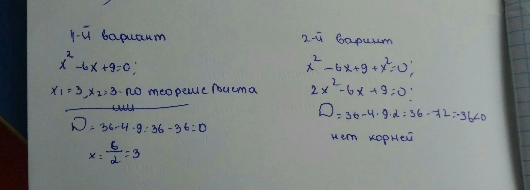 Икс в квадрате равно. Икс плюс 6. Икс в квадрате - Игрек в квадрате. Решения игрик равен Икс в квадрате. Девять икс плюс икс