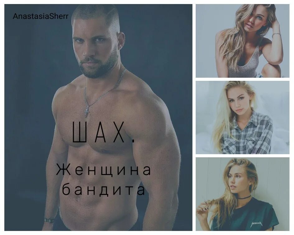 Варвар шерр слушать