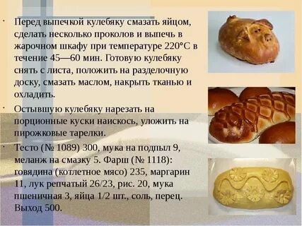 Чем смазать пирог из дрожжевого теста