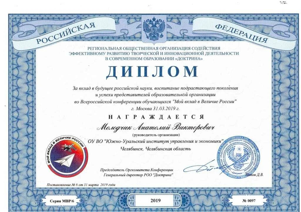 мой вклад в величие россии конкурс. мой вклад в величие россии конкурс 2021. вклад в величие. роо доктрина. вклад в величие.