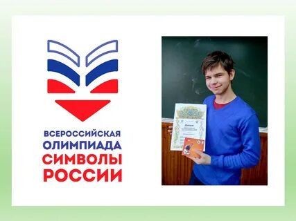 Российские государственные дети