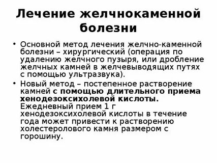 Овощи при желчекаменной болезни