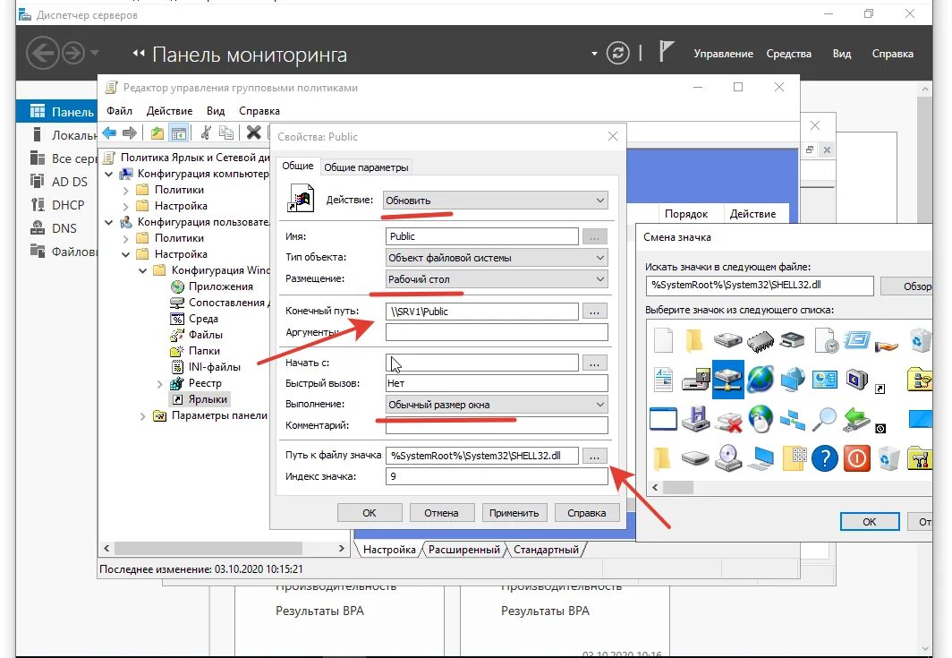 Как создать ярлык диска. Групповые политики windows server 2019. как создать сервер через папку. windows server 2019 создание пользователя. изменение групповой политики иконка.