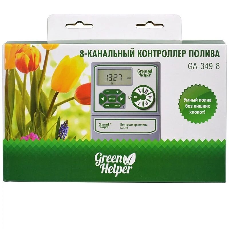Green helper отзывы. Таймер для систем полива шаровый aqua planet. Green helper отзывы. Green helper отзывы. Green helper отзывы.