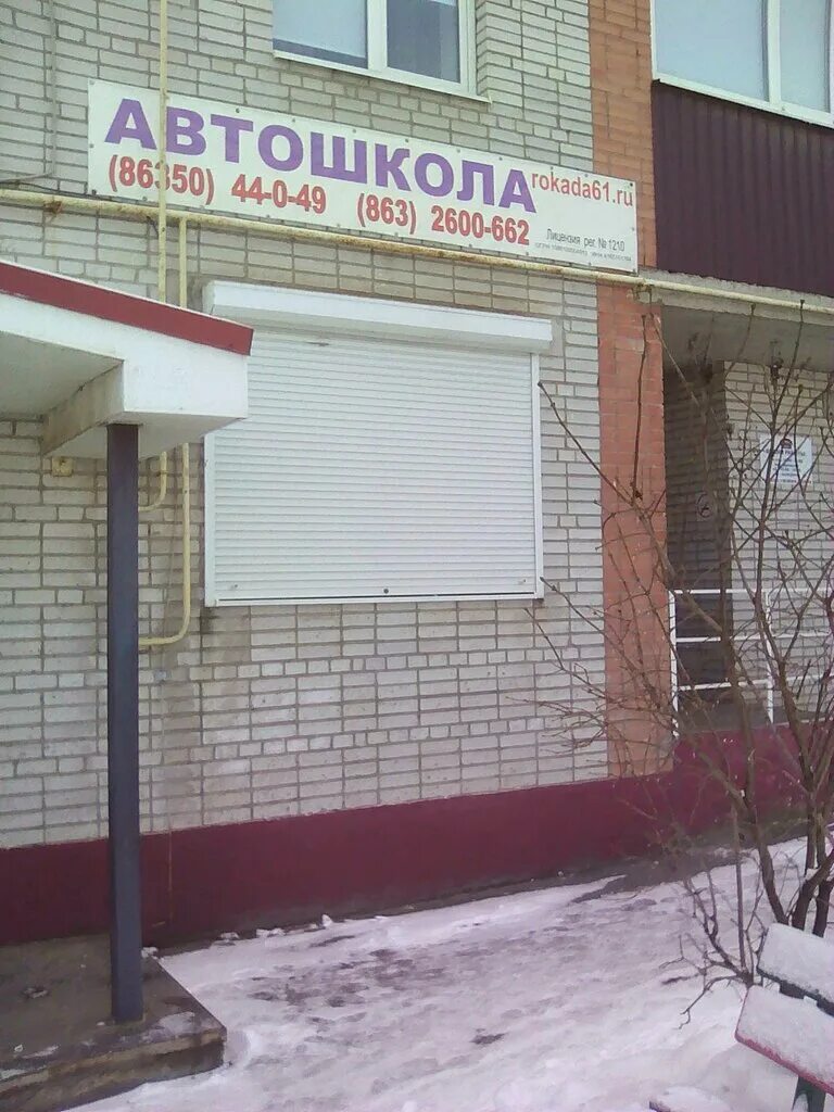 аксай улица платова 83 д. улица платова аксай. платова, 83-д. аксай ул платова 6. аксай ул.