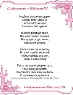 Юбилей татьяны подруги