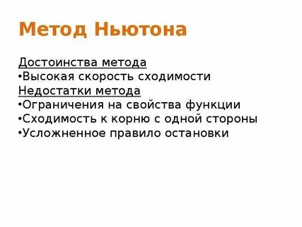 Методология высоко