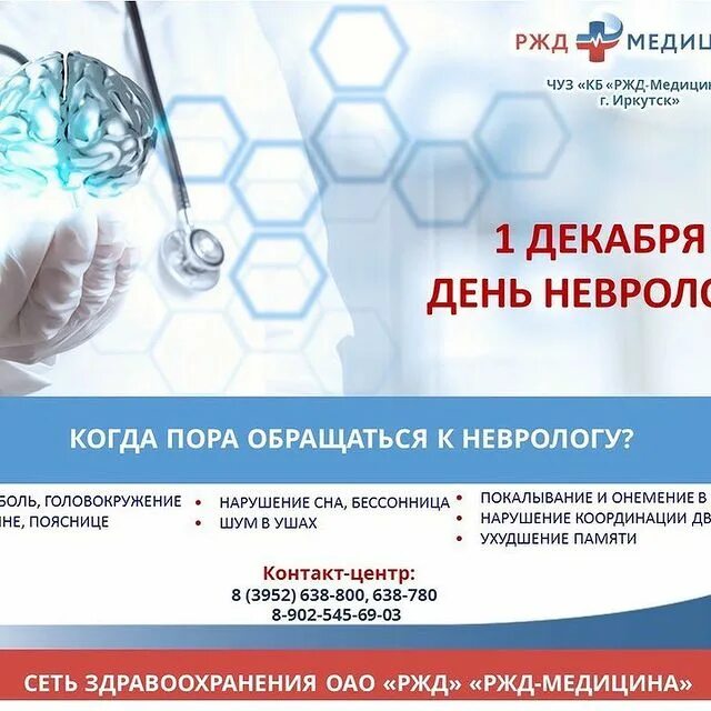 чуз кб ржд-медицина г санкт-петербург. уткина ржд медицина иркутск. ржд медицина иркутск начальник отдела маркетинга. чус ржд медицина в тынде огулис. чуз ржд медицина улан удэ.
