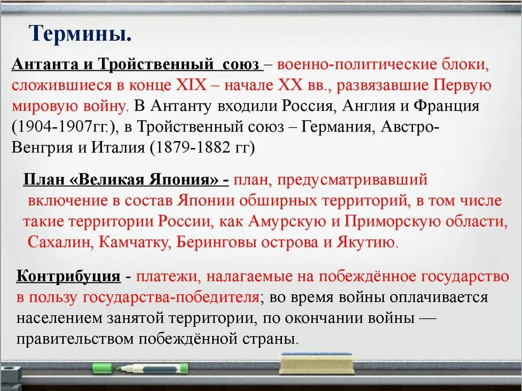 История военных союзов. Формирование Антанты и тройственного Союза. Этапы формирования тройственного Союза. Формирование блоков тройственного Союза Антанты. Военно политические блоки Антанта и тройственный Союз.