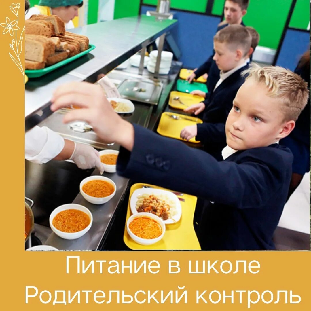 Есхд мониторинг питания обучающихся