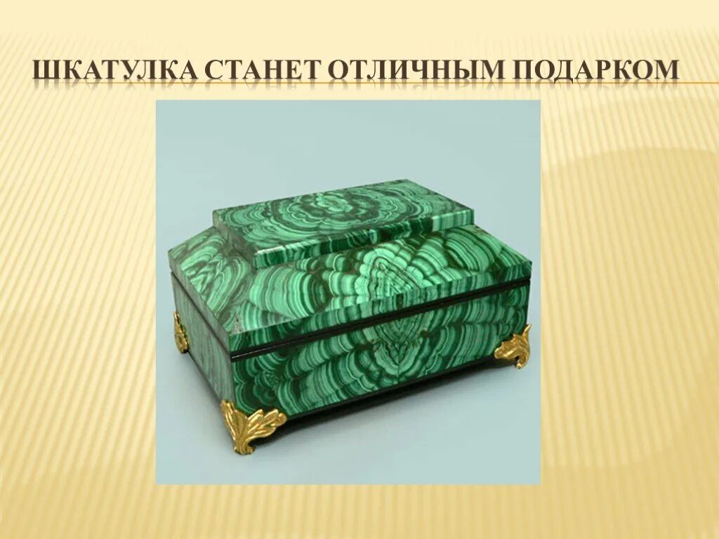 Проект по технологии 5 класс шкатулка Картинки ПРОЕКТ НА ТЕМУ ШКАТУЛКА
