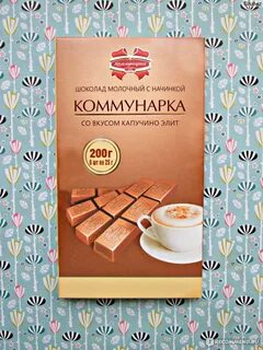 Со вкусом капучино