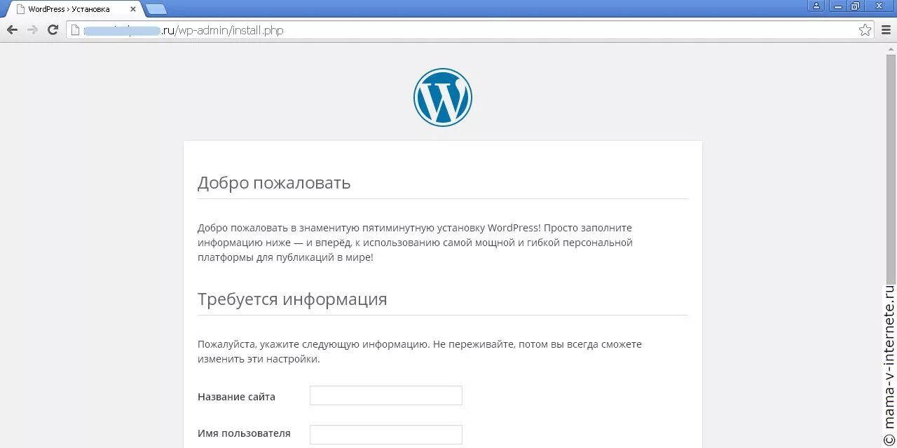 Установка WORDPRESS. Установка вордпресс. Как установить WORDPRESS. WORDPRESS установить. Установить wordpress на сайт