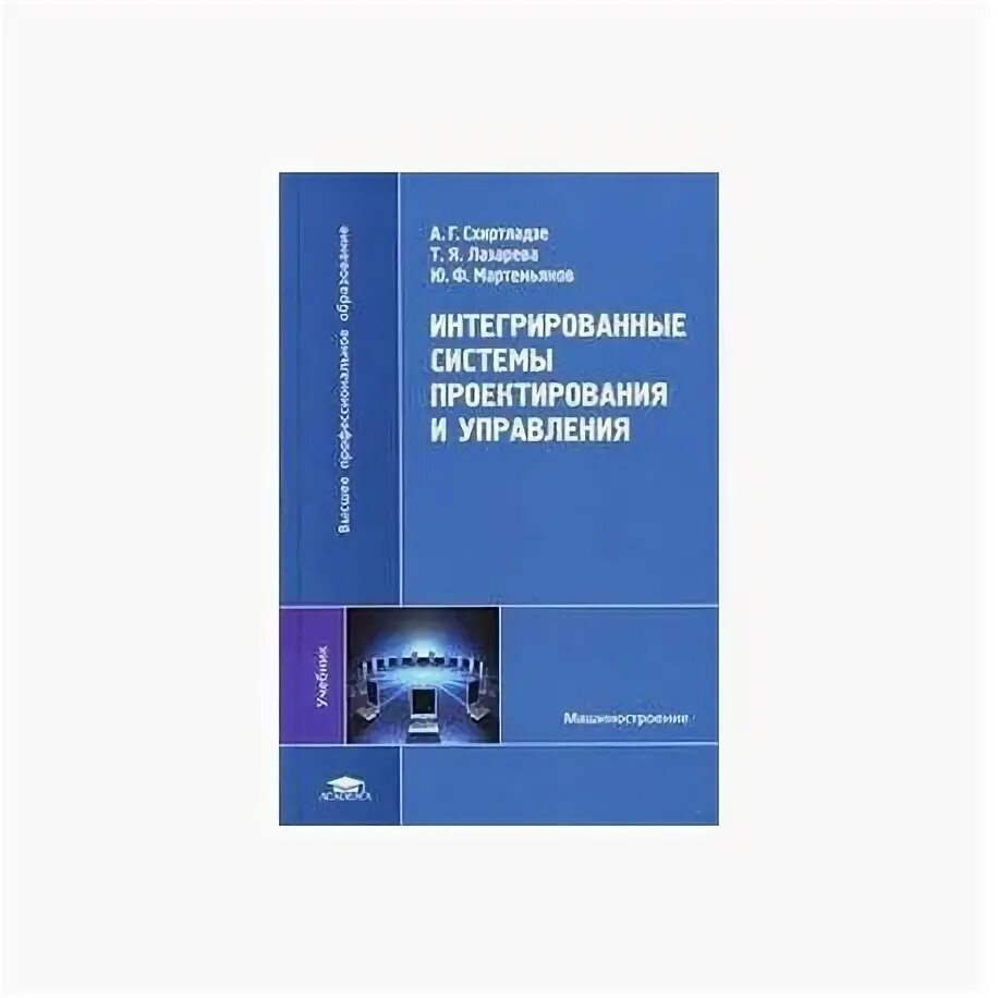 Интегрированные книги