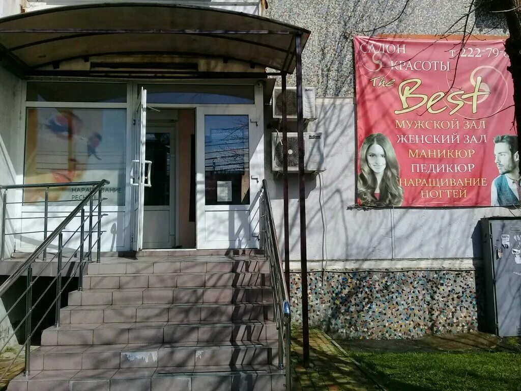 салон красоты ес. Prime краснодар. красных партизан краснодар студия красоты. салон красоты краснодар на красной улице. салон красоты краснодар красная.