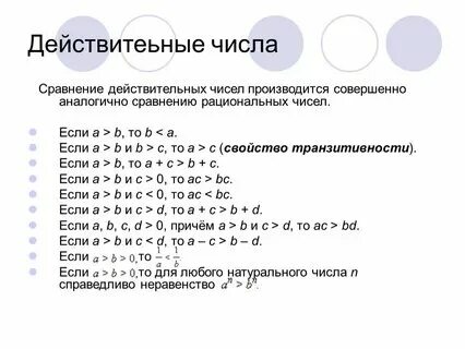 Общее свойство чисел это