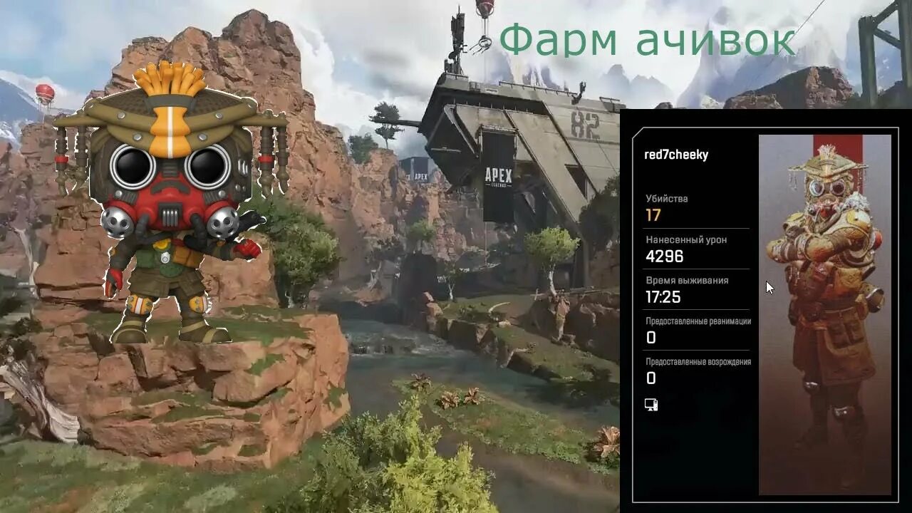 Урон с двух рук апекс. Урон в апекс. apex legends ачивки. 7000 урона в арех. лучший топ преда фото урона апекс.