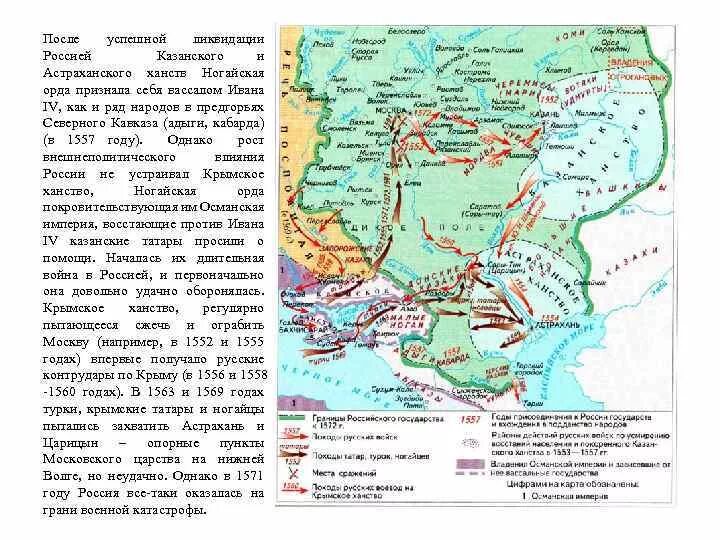 Астраханские походы Ивана Грозного. 1552 Присоединение Казанского ханства. Карта Казанского ханства 1438. Казанское ханство и Русь на карте. Как военные кампании россии против крымского ханства