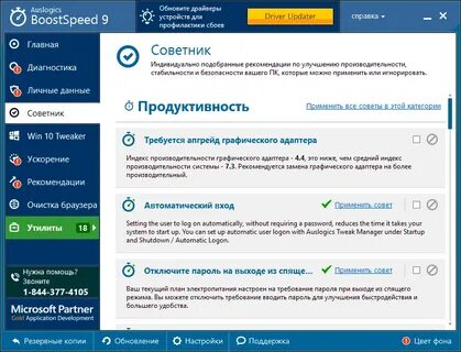 Применять войти