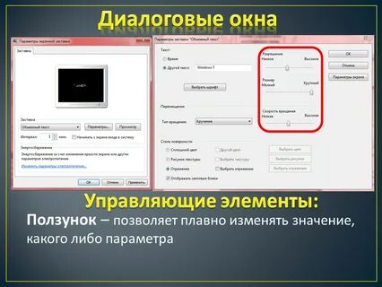 Параметр в диалоговом окне
