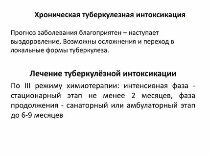 Прогноз болезни