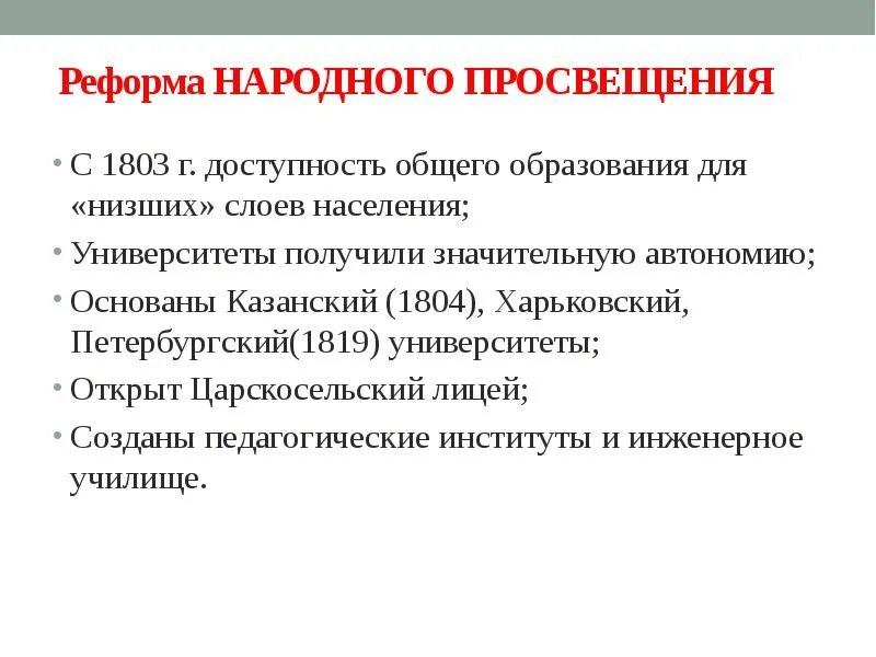 Общая доступность