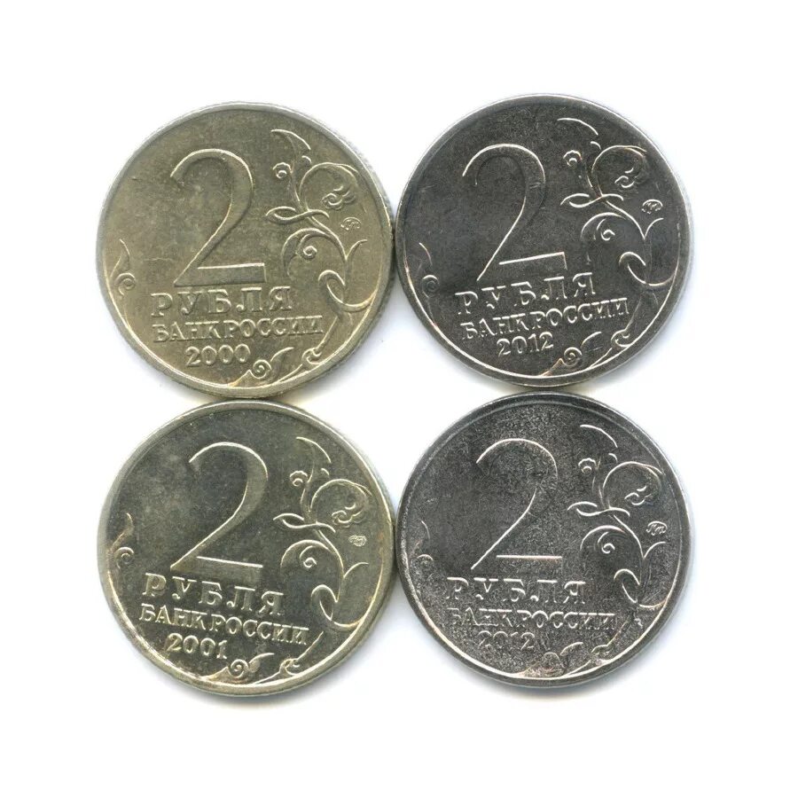2 рубля цена. Юбилейные 2 рублевые монеты. Коллекция монет 2 рубля. Два рубля юбилейные. Юбилейные монеты 2 рубля Россия.