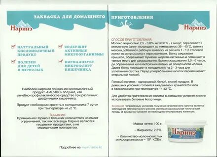 Наринэ жидкий инструкция