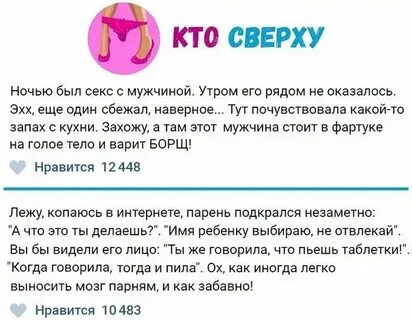 Кто же сверху