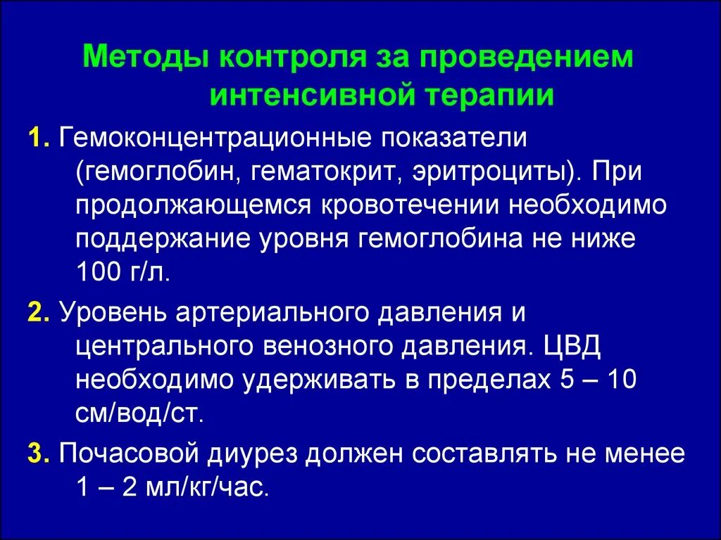 Снижение уровня гематокрита