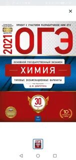 Огэ по русскому 2024 цыбулько задания