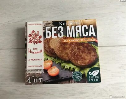 Котлета белки