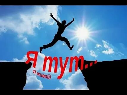 Оживи меня рингтон