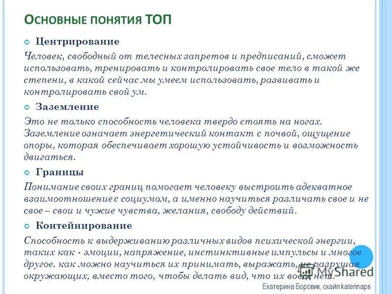 контейнирование чувств ребенка. кувшин потребностей гиппенрейтер. контейнирование в психологии. контейнировать в психологии. контейнирование в психологии.