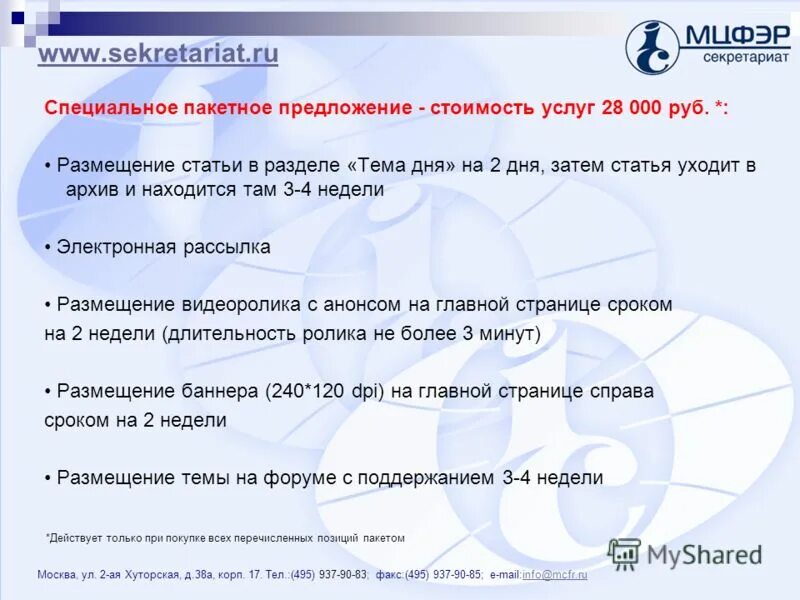 Размещение статей на сайтах. Биржа ссылок. Купить размещение статьи на сайте. Размещение ссылок. Размещение статей.