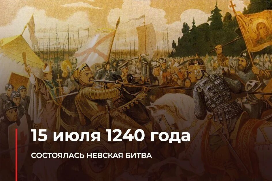 В начале июля 1240 года шведы