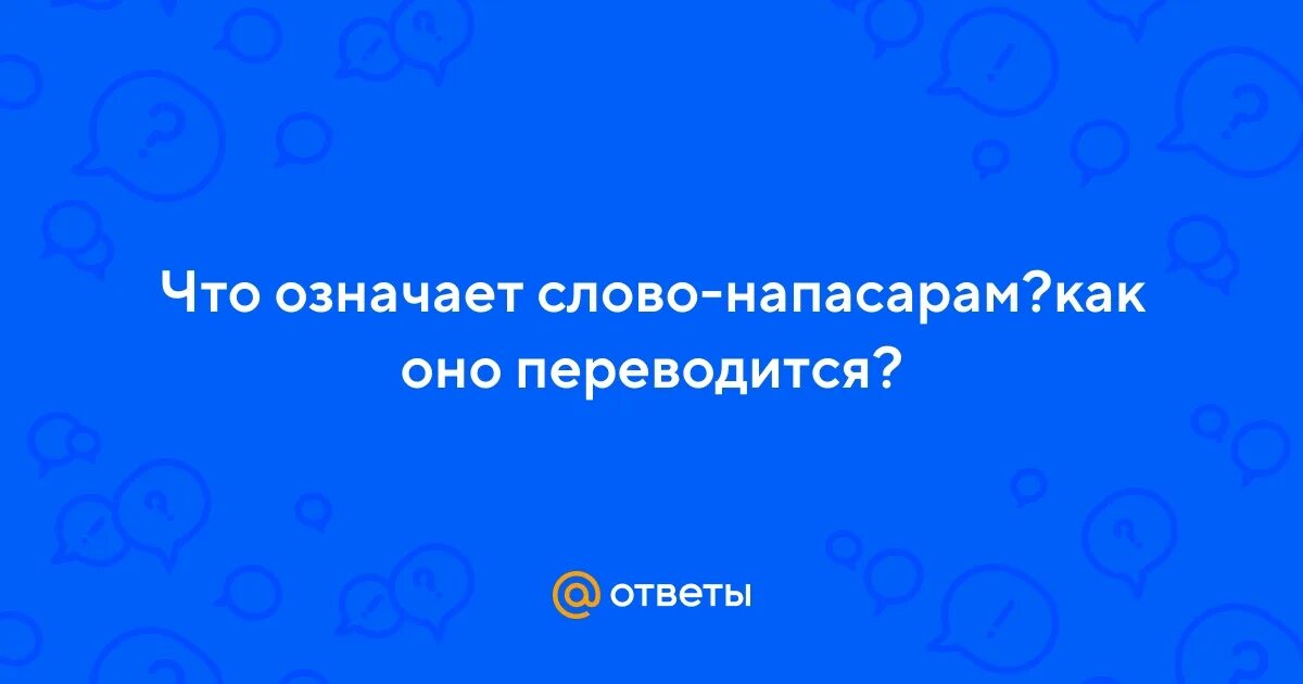 И как оно переводится. Интересные факты о логарифмах. Картинки на тему имидж педагога. Что обозначает имя тяна. И как оно переводится.