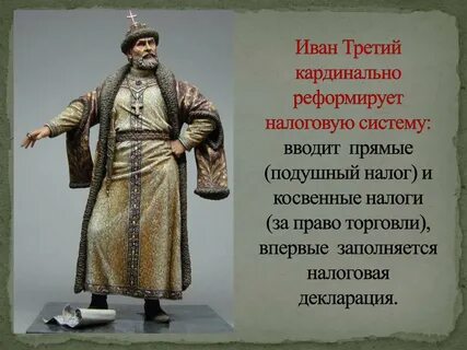 6 букв налог