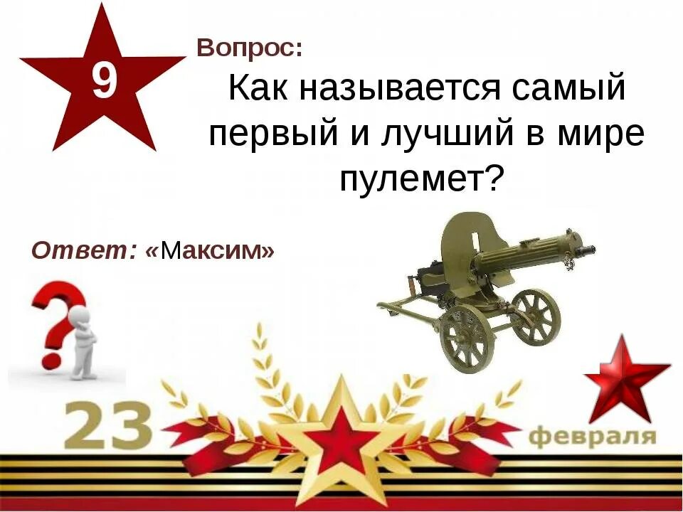 Будет составлять 23 от