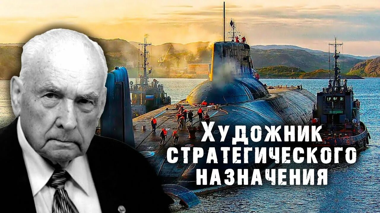 С забытым о главном. Тайны забытых побед. Шерешевский художник крейсер. Крейсер Москва подводные съемки.