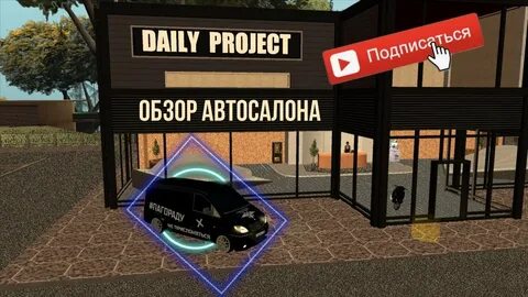 Провинция автосалон
