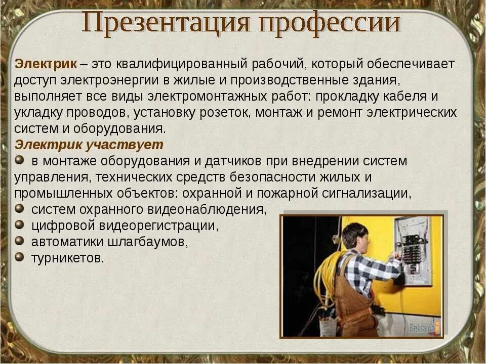Статья специальность