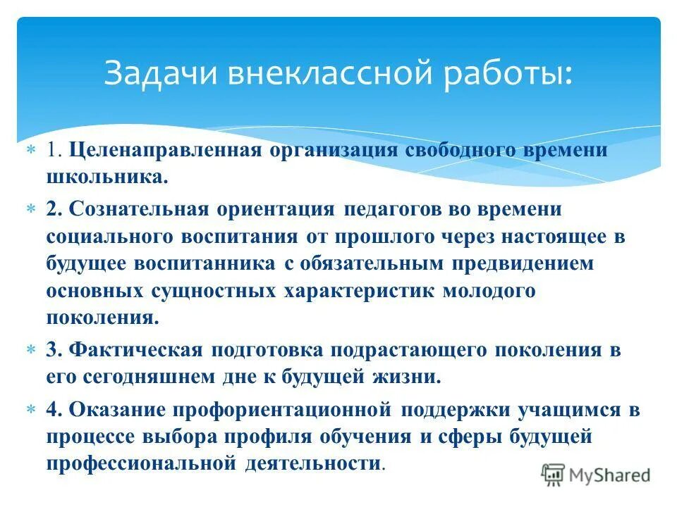пути формирования культуры безопасности жизнедеятельности. организация жизнедеятельности коллектива. социальное воспитание. жизнедеятельность в социальном воспитании. содержание социального воспитания.