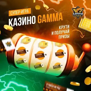 Gamma net