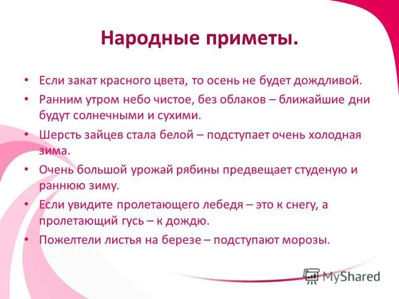 Народные приметы закат. Народные приметы про закат. приметы татар. красный закат примета. татарские приметы.