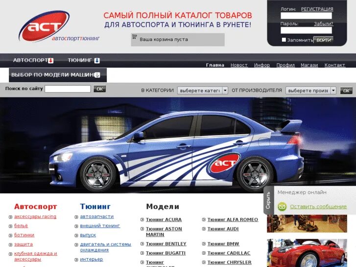 Tuning сайты. Шаблон сайта для ателье. Шаблон для продажи авто. Макеты для интернет магазина toyota. Дизайн тюнинг ателье.