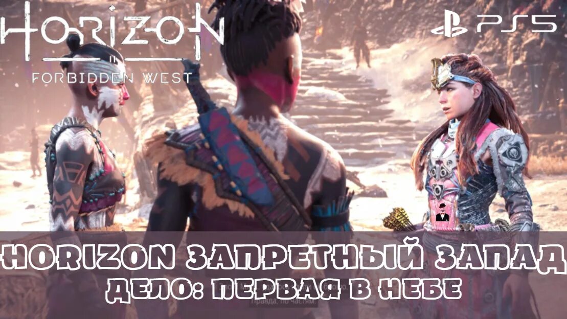 Вышка с обзорной точкой horizon forbidden west. Horizon Forbidden West песок. Хорайзен Форбидден Вест арты котлы. Horizon Forbidden West котлы. Горизонт Запретный Запад Скриншоты.